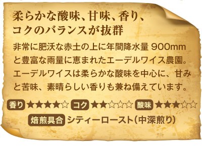柔らかな酸味、甘味、コクのバランスが抜群