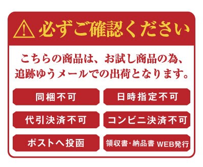 必ずご確認ください