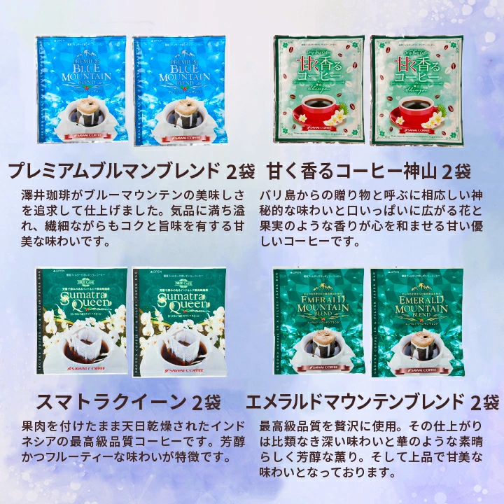 プレミアムブルマンブレンド 神山 スマトラクイーン エメラルドマウンテンブレンド