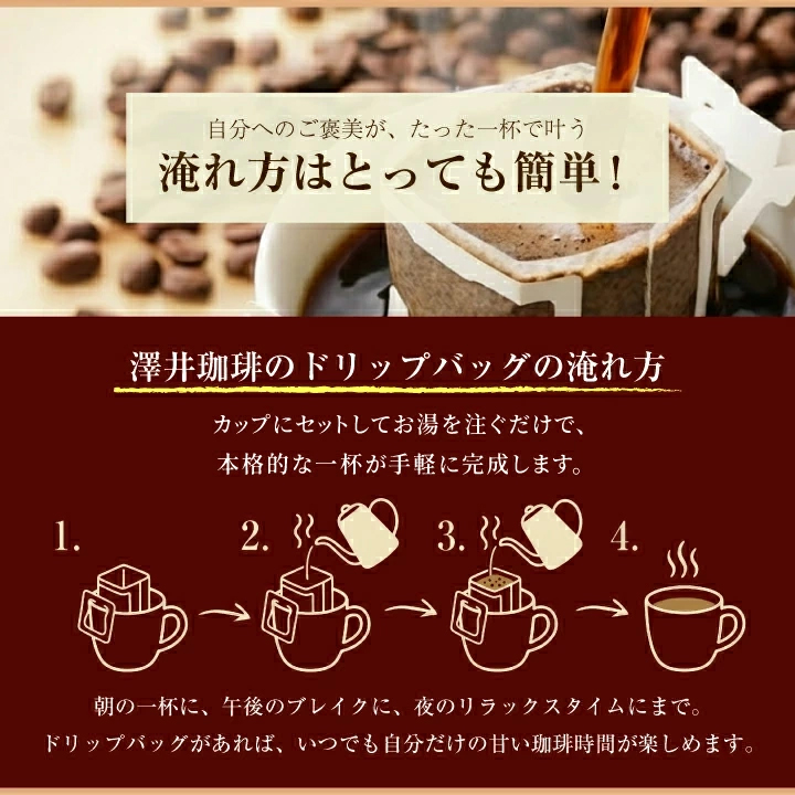 淹れ方 セット カップ 完成