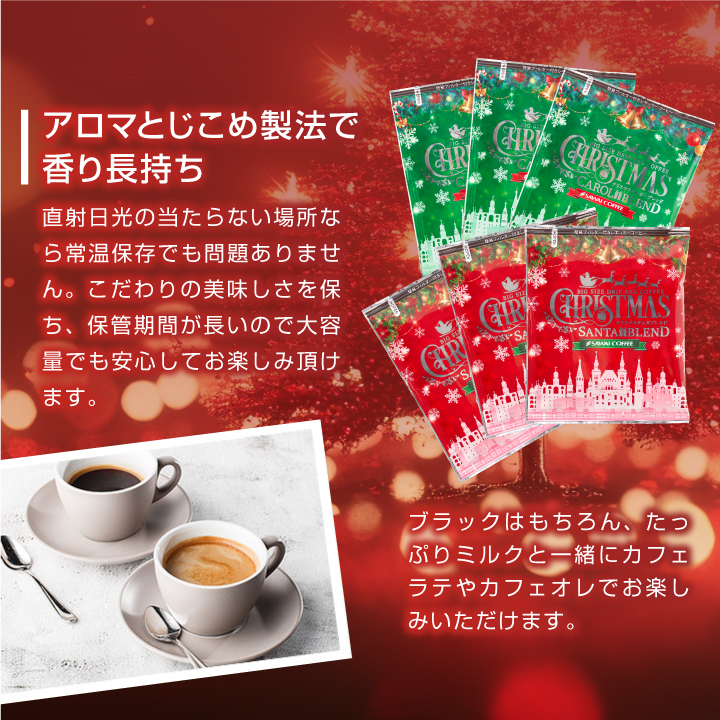 珈琲 ワルツ ドリップコーヒーセット（エクセレント） 30P｜010703×30|珈琲