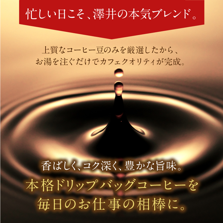 ドリップコーヒー コーヒー 珈琲 1分で出来る...の詳細画像1