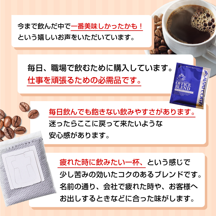 ドリップコーヒー コーヒー 珈琲 1分で出来る...の詳細画像2