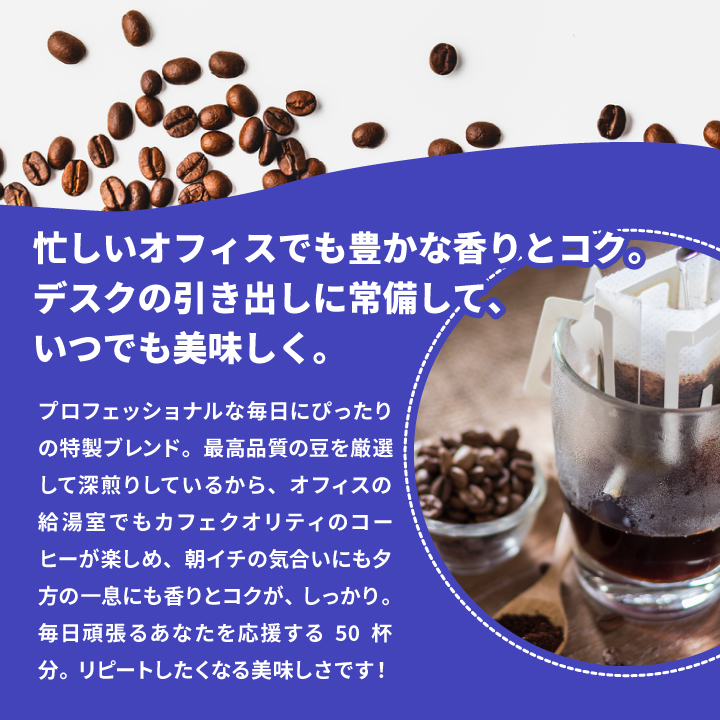 ドリップコーヒー コーヒー 珈琲 1分で出来る...の詳細画像4