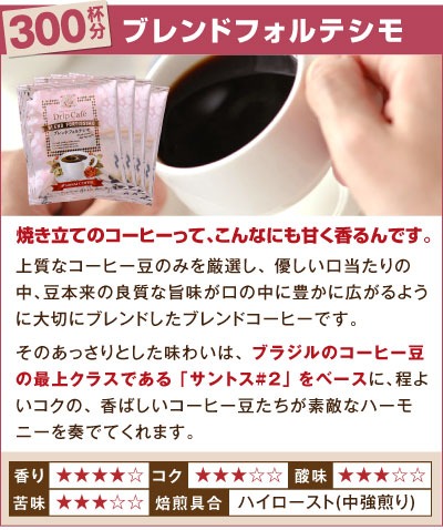 ビクトリーブレンド