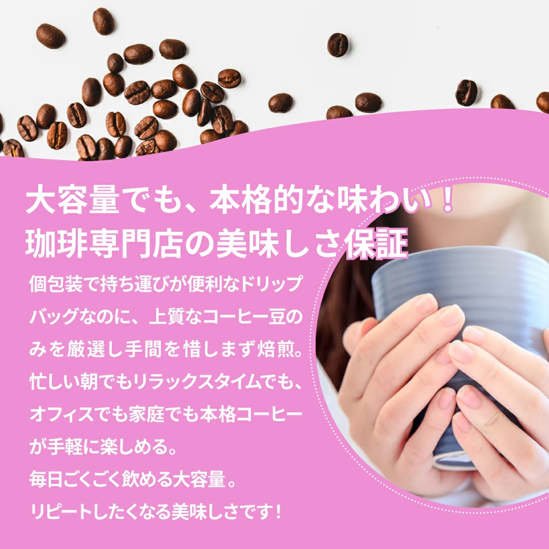 専門店 ドリップバッグ ギガ盛300杯入り福袋...の詳細画像5