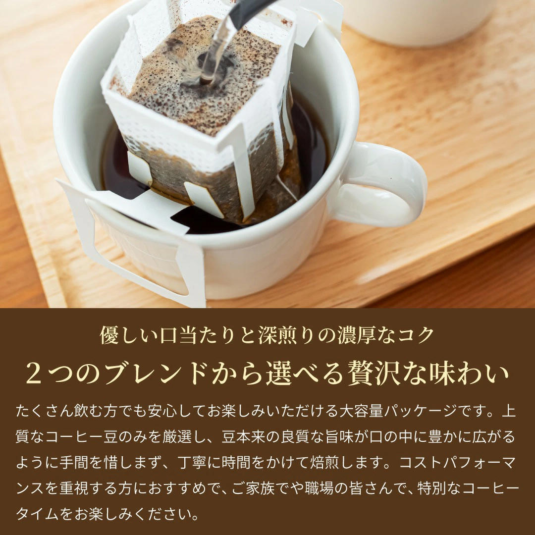 ドリップバッグ 個別包装 手軽 職場