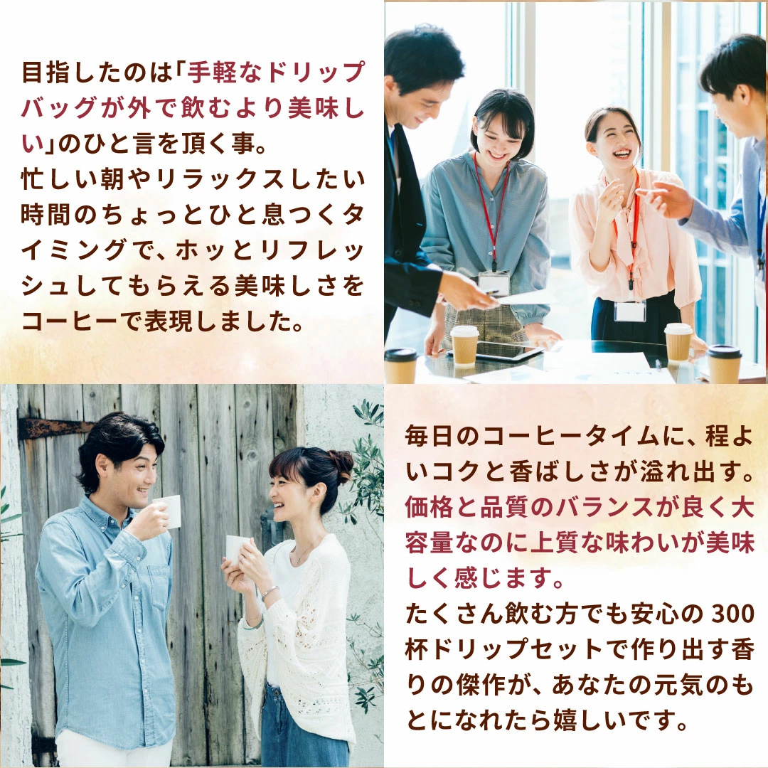 毎日のコーヒータイム 職場 休憩 笑顔