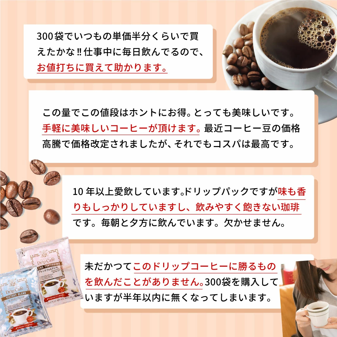 300袋 半年消費 日常使い