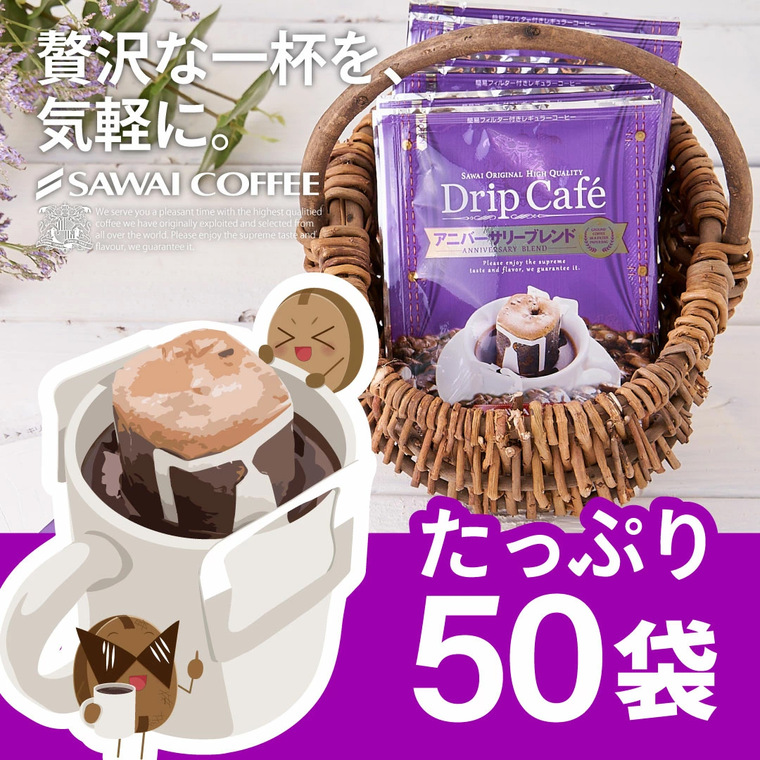 ドリップ コーヒー 福袋 珈琲 1分で出来る ...の詳細画像3