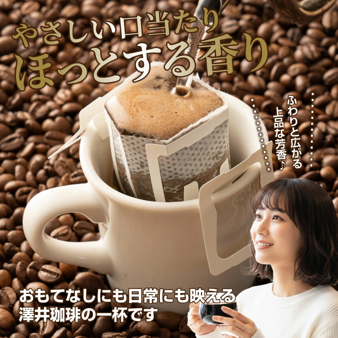 ドリップ コーヒー 福袋 珈琲 1分で出来る ...の詳細画像5