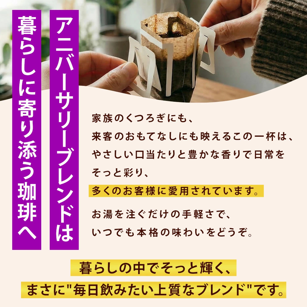ドリップバッグ 手軽 本格 上質