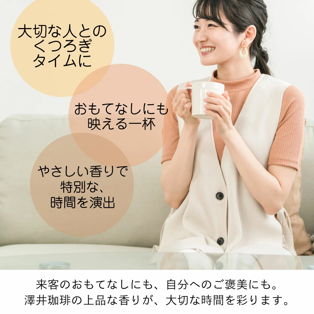 ドリップコーヒー おもてなし 来客 リラックス