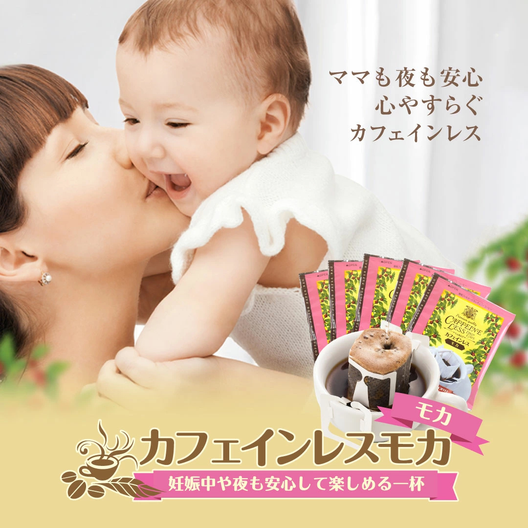 澤井珈琲 ドリップコーヒー 8g×50袋 甘い香り 果実感 カフェインレス