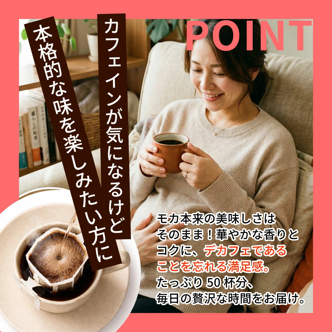 澤井珈琲 ドリップコーヒー 8g×50袋 甘い香り 果実感 カフェインレス