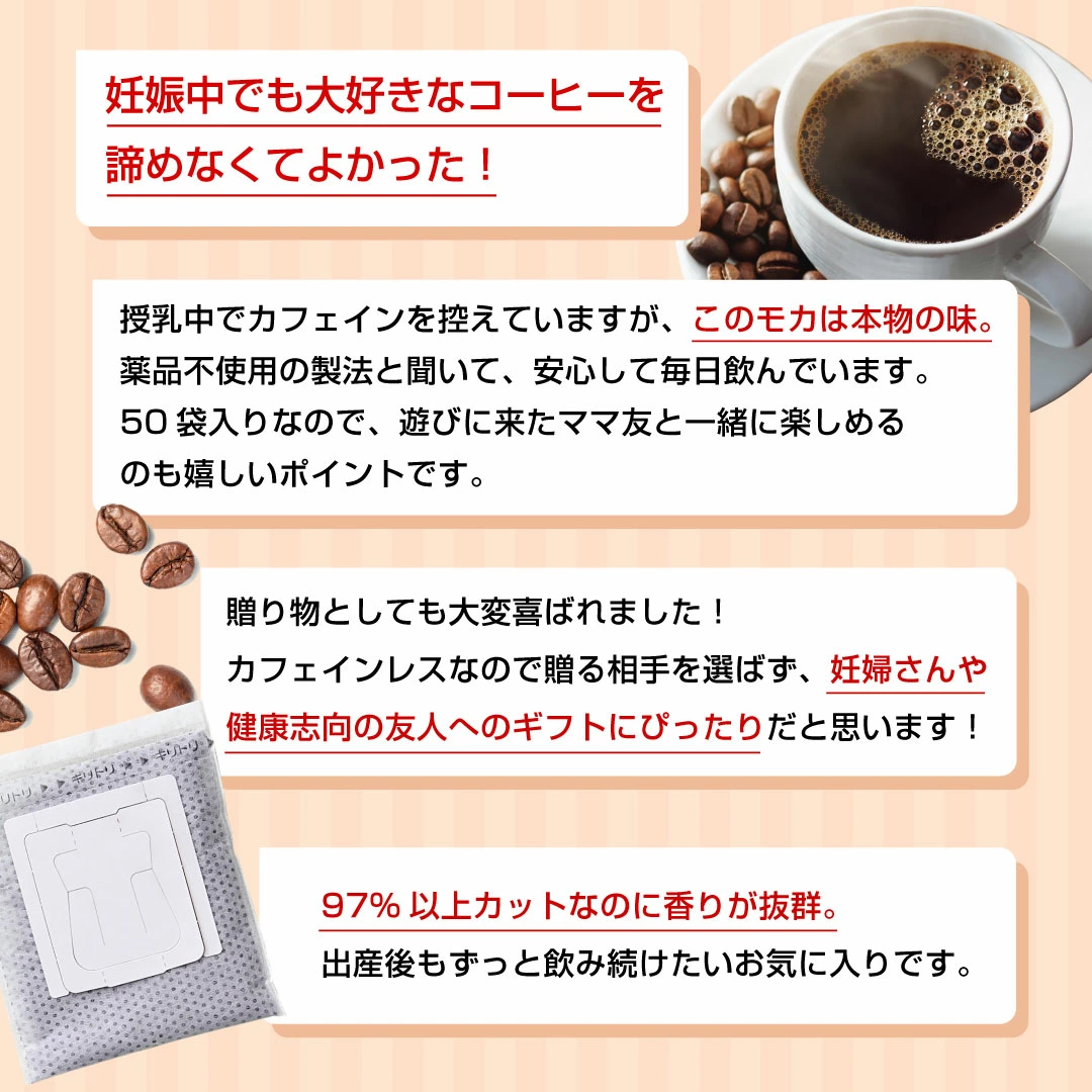 カフェインレス 妊娠 授乳 ギフト