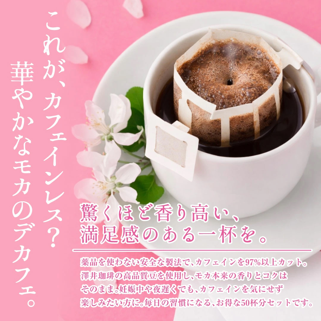ドリップコーヒー 8g×50袋 甘い香り 果実...の詳細画像3
