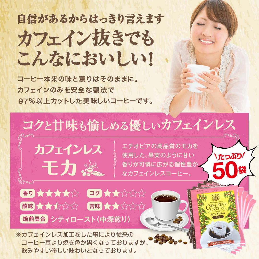 ドリップコーヒー 8g×50袋 甘い香り 果実...の詳細画像4