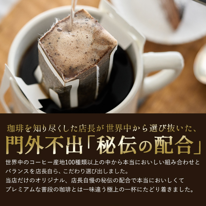 澤井珈琲 ドリップバッグ コーヒー 珈琲 ドリップコーヒー 3種 大容量