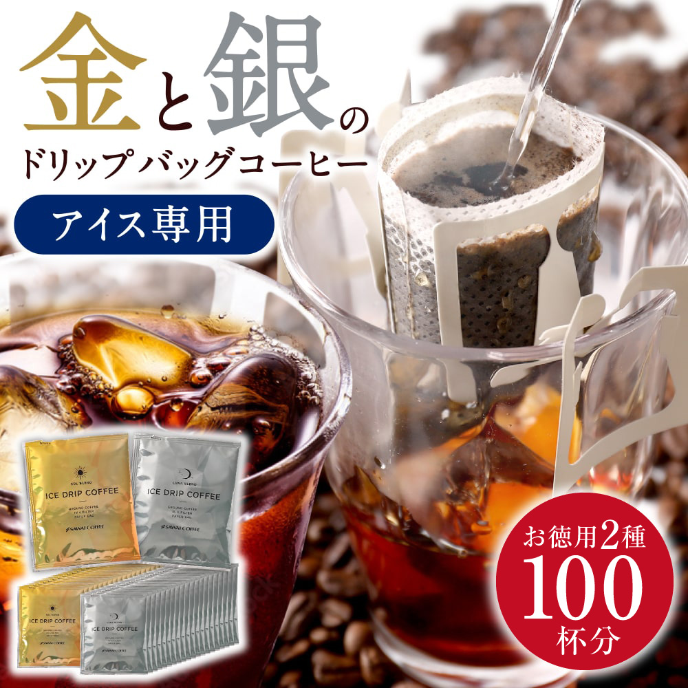 澤井珈琲 アイスコーヒーの人気商品・通販・価格比較 - 価格.com