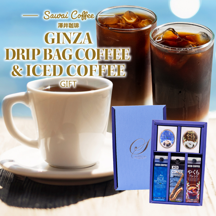 父の日 コーヒー ギフト アイスコーヒー ドリップ 無糖 3本 5袋 1000ml ブルマン やくも プレゼント 父の日ギフト 【RD】 【TS】