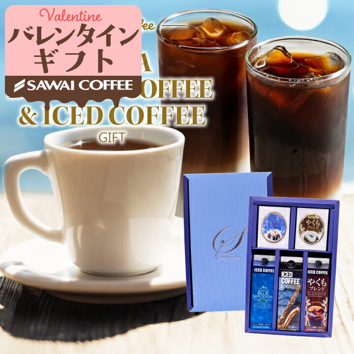 アイスコーヒー ドリップ 無糖 3本 5袋 1000ml ブルマン やくも プレゼント バレンタイン ...