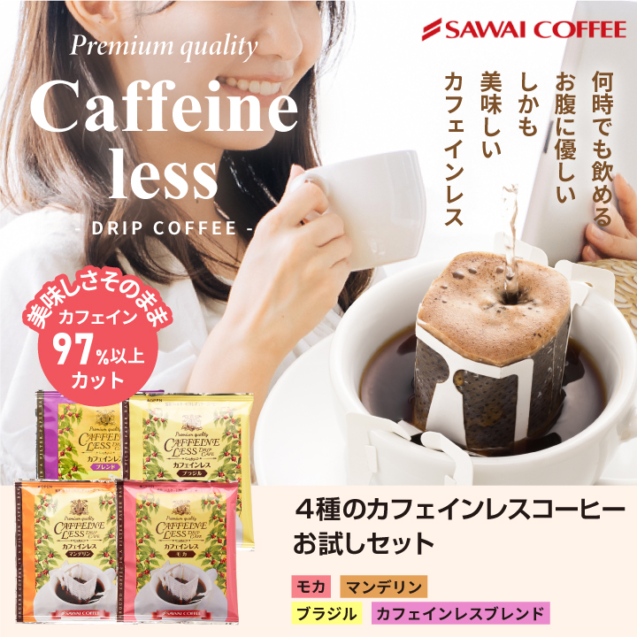 デカフェコーヒーの商品一覧 通販 - Yahoo!ショッピング