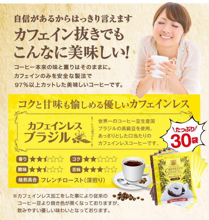 ドリップ コーヒー 珈琲 カフェインレス ノン...の詳細画像2