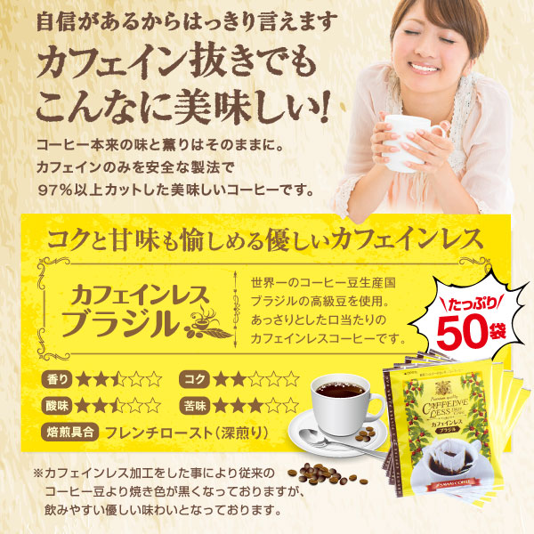 ドリップ コーヒー 珈琲 カフェインレス ノン...の詳細画像4