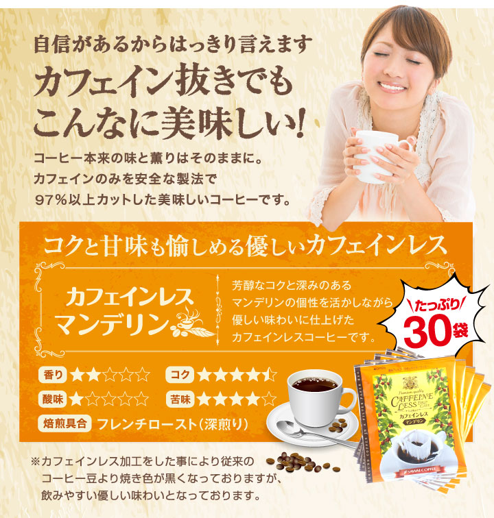 ドリップコーヒー コーヒー 珈琲 カフェインレ...の詳細画像3