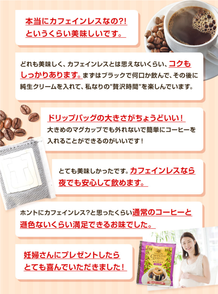 ドリップ コーヒー 珈琲 カフェインレス ノンカフェイン デカフェ ドリップバッグ　コーヒー80個 入り 福袋 グルメ 【RDT】 【TSDT】 | 澤井珈琲 | 09
