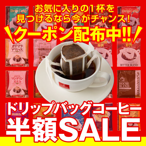 いまだけ\半額 50%OFF/ コーヒー 珈琲 コーヒー豆 珈琲豆 銀の 澤井珈琲 福袋 120杯分 ルナブレンド グルメ 【TS】 関連画像3