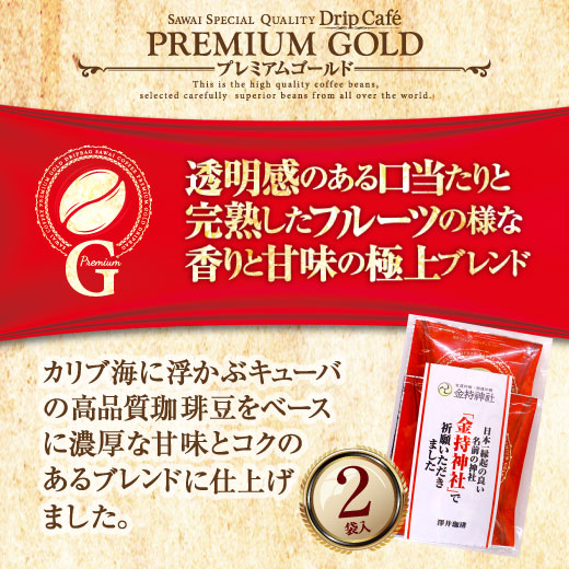 【福袋 2026】コーヒー コーヒー豆 珈琲 珈琲豆 コーヒー粉 粉 豆 謹賀新年 2026 福袋 グルメ 【RD】 【TS】 | 澤井珈琲 | 07