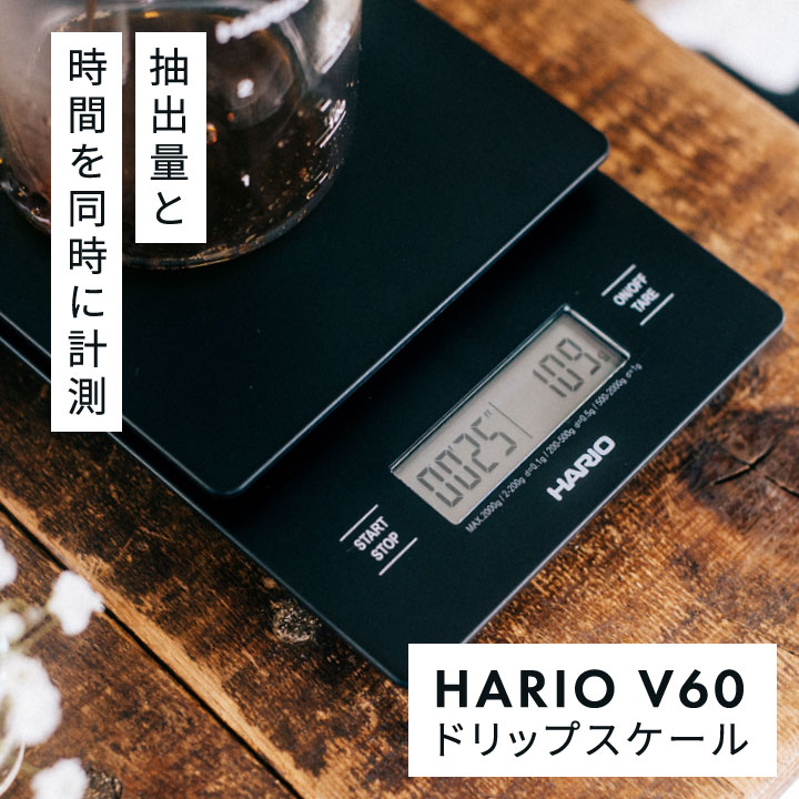 HARIO（ハリオ） V60 ドリップ スケール VSTN-2000B 1台 珈琲 電子