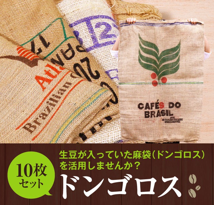 ドンゴロス