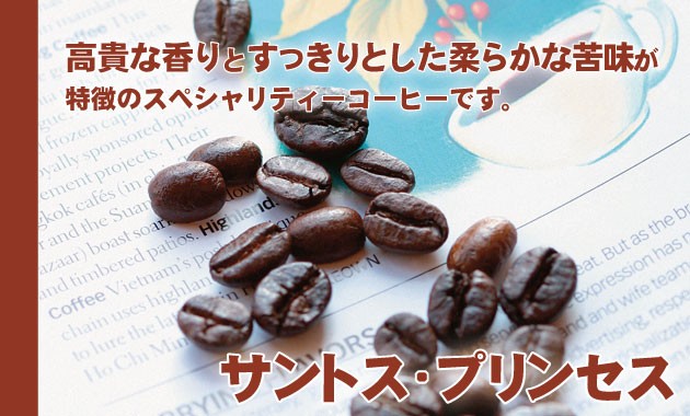 コーヒー豆