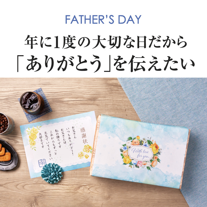 父の日ギフト2025 ＼父への感謝状付き／ 内祝い プレゼント 贈り物 健康 珈琲物語 華 極上 の ドリップ コーヒー ギフト 【RDT】 【TSDT】 | 澤井珈琲 | 05