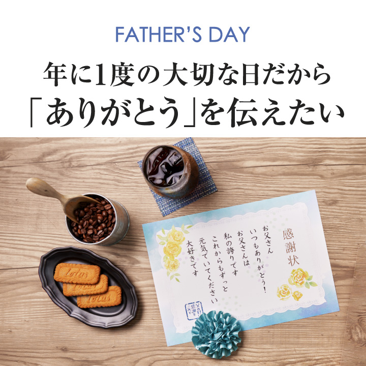 父の日 遅れてごめんね ＼父への感謝状付き／ プレゼント ギフト 贈り物 コーヒー 豆 ブルーマウンテンNo.1 セット 父の日ギフト 最適◎ 【RDT】 【TSDT】 | 澤井珈琲 | 01
