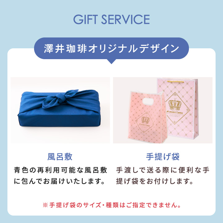 最短当日出荷 プレミアム アイスコーヒー カステラ ギフト セット スイーツ 澤井珈琲ギフトセット  オシャレ 【RD】  【TS】 | 澤井珈琲 | 06