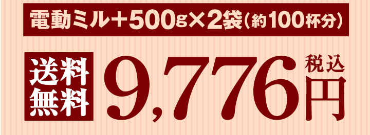 へのお÷ 電動ミル ディスク グラインダー（ブレンドフォルテシモ/ビクトリーブレンド） グルメ 澤井珈琲 - 通販 - PayPayモール 電動コーヒーミル  コーヒー メリタ Melitta 送料無料 フラット カッター ⇝しいコーヒ - www.blaskogabyggd.is