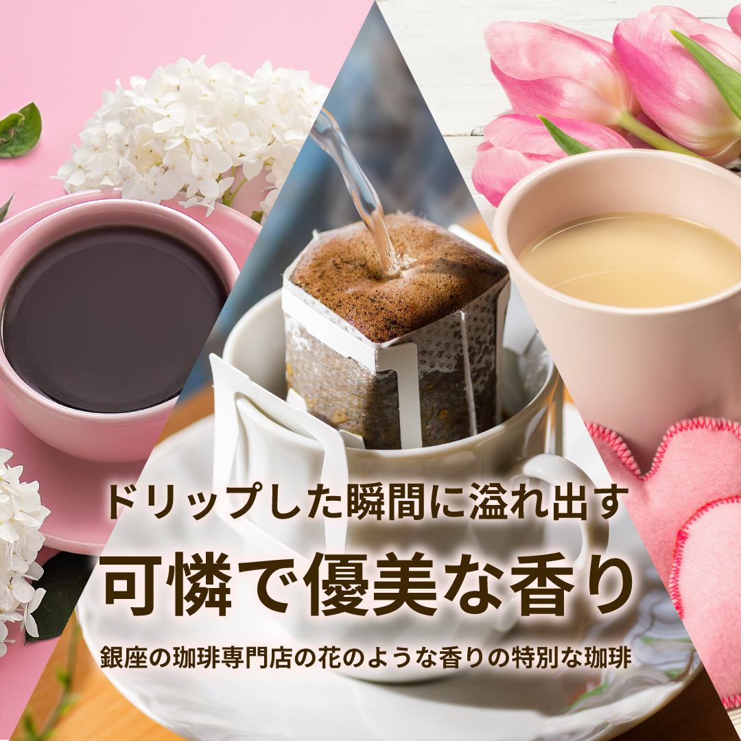 コーヒーギフト コーヒー プレゼント フラワー...の詳細画像3