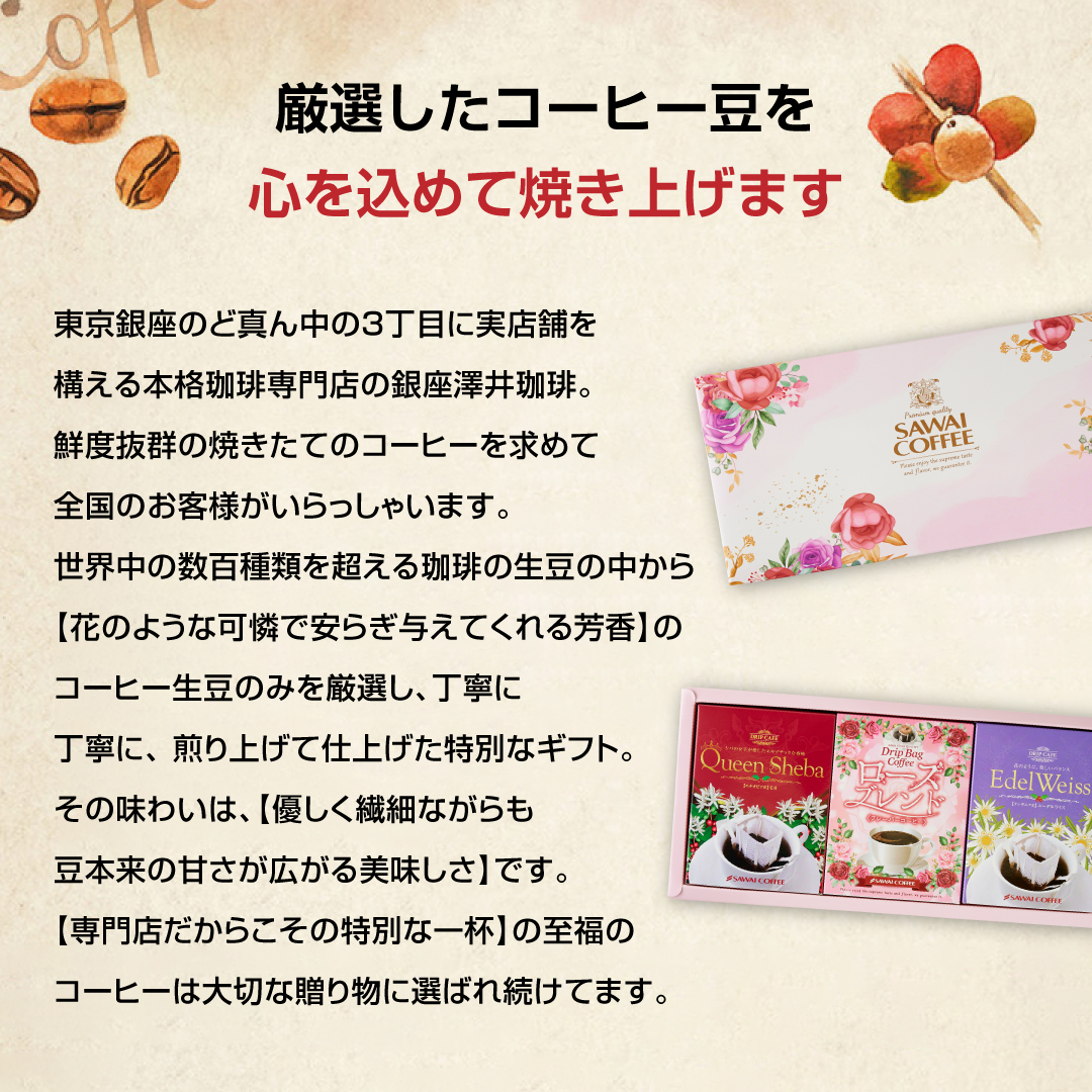 コーヒーギフト コーヒー プレゼント フラワー...の詳細画像4