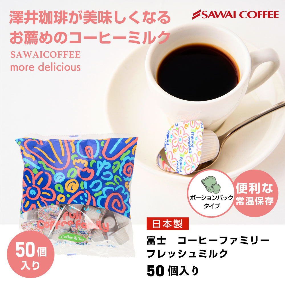 最大94％オフ！ コーヒーミルク 1袋 マリーム 260g 味の素AGF 279円 コーヒー用