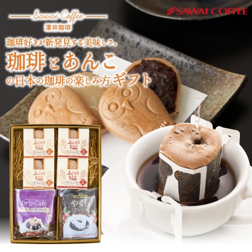 澤井珈琲 お中元 夏ギフト コーヒー ギフト プレゼント スイーツ