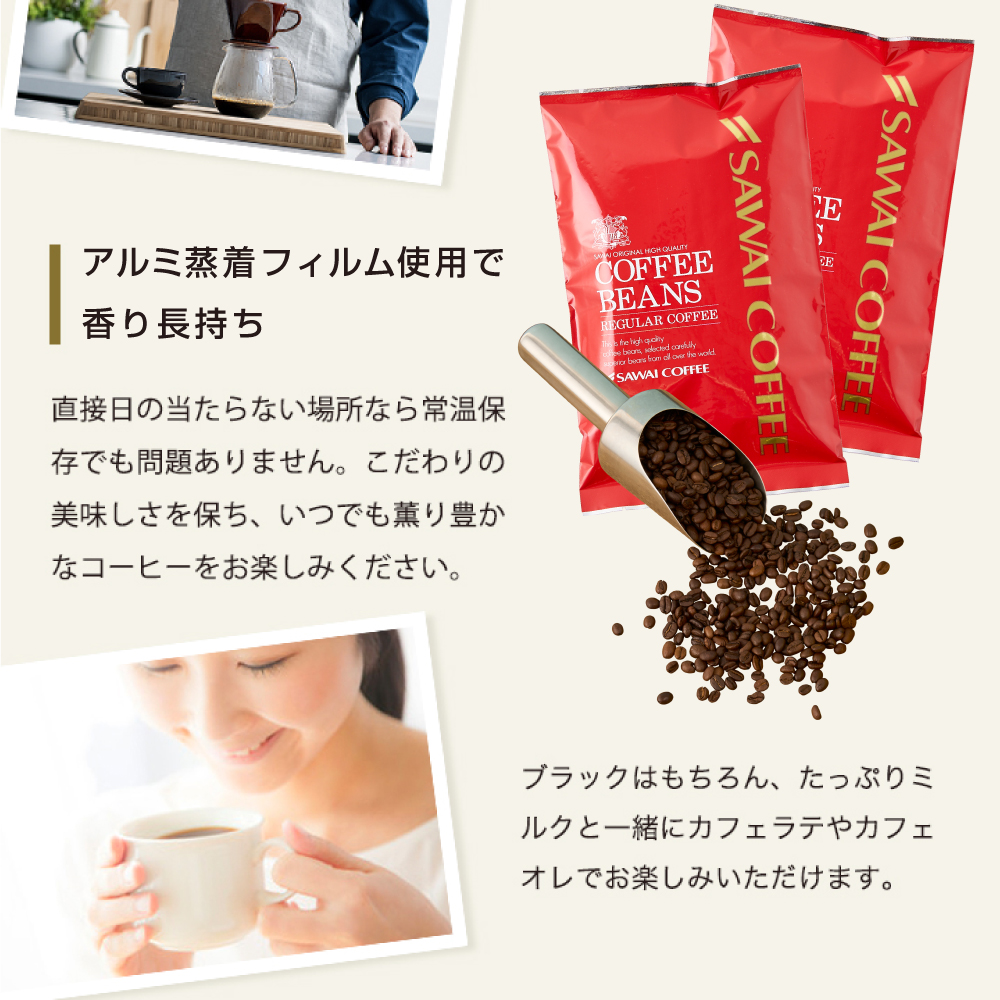 澤井珈琲 コーヒー豆 お試し 150g 2袋 飲み比べ ブレンドフォルテシモ