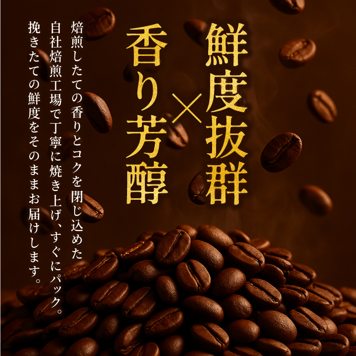 コーヒー 豆 粉 香り高くコク深い時間 澤井珈...の詳細画像2