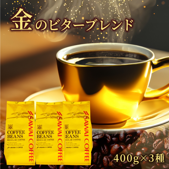 コーヒー 豆 粉 香り高くコク深い時間 澤井珈...の詳細画像4