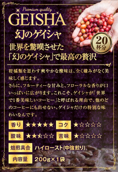 幻のゲイシャ