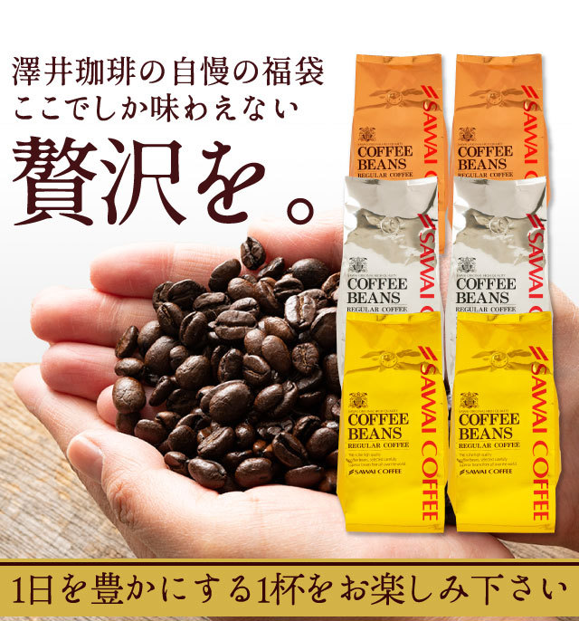 ソルブレ コーヒー コーヒー豆 3kg 珈琲 珈琲豆 コーヒー粉 粉 金と銀と銅の珈琲 3種 300杯 分 福袋 ソルブレンド ルナブレンド テルス ブレンド 澤井珈琲 - 通販 - PayPayモール しみくださ - boraencantar.com.br