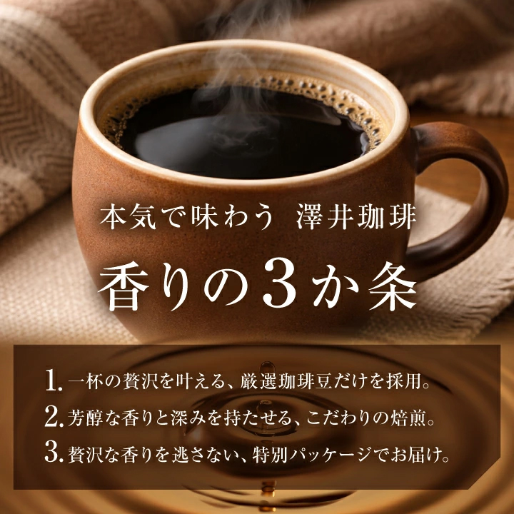 澤井珈琲 焙煎したて レギュラー コーヒー お試し 400g 3袋 1.2kg 粉